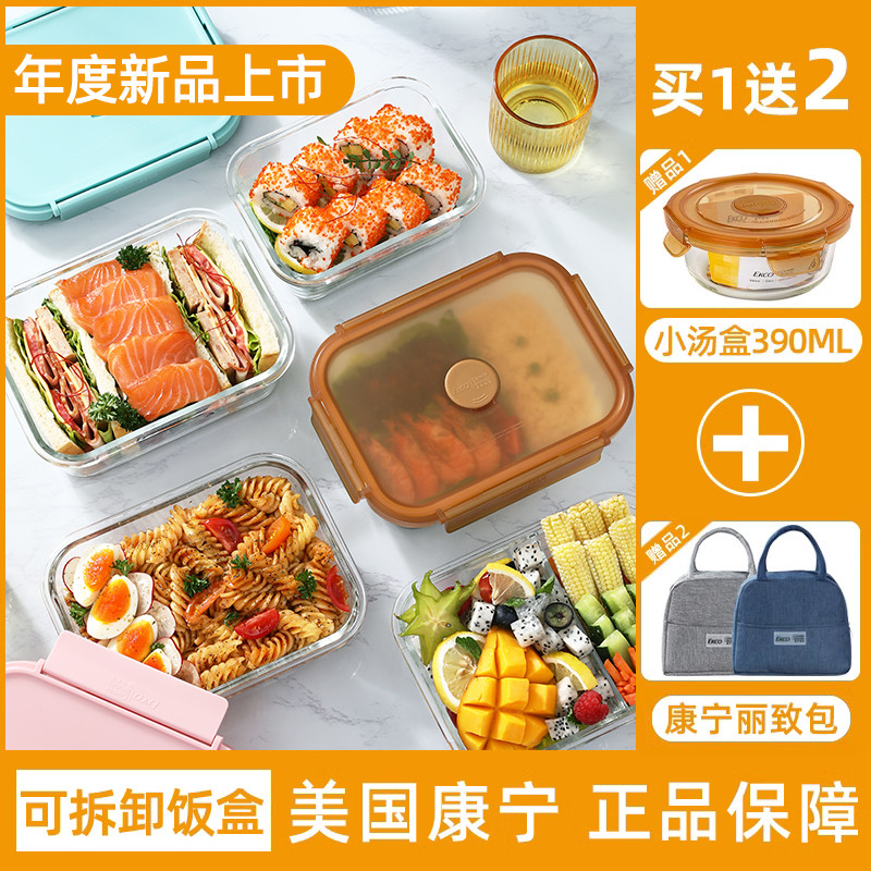 康宁玻璃饭盒便当盒可微波炉加热专用碗大容量带饭餐盒套装上