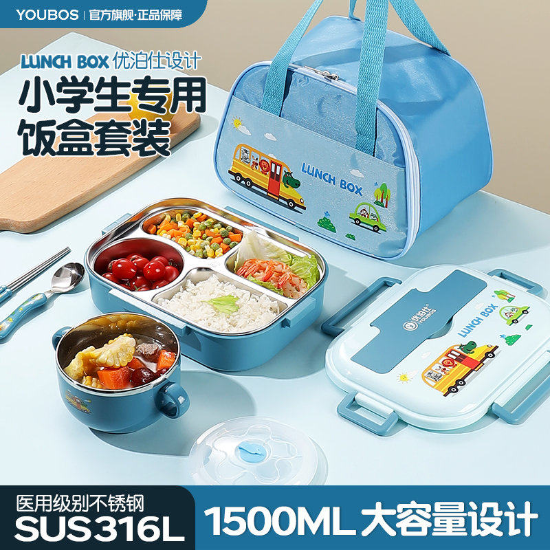 儿童饭盒小学生专用316不锈钢上学分格午餐盒男生带饭四格便当盒