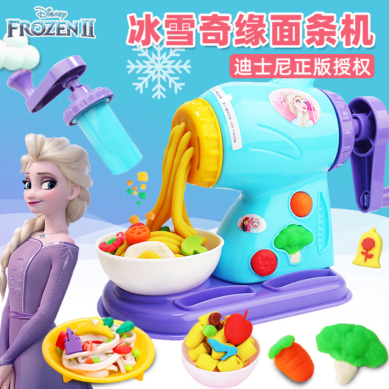 儿童面粉彩泥面条机模玩具幼儿园橡皮泥黏粘土冰雪女孩礼物