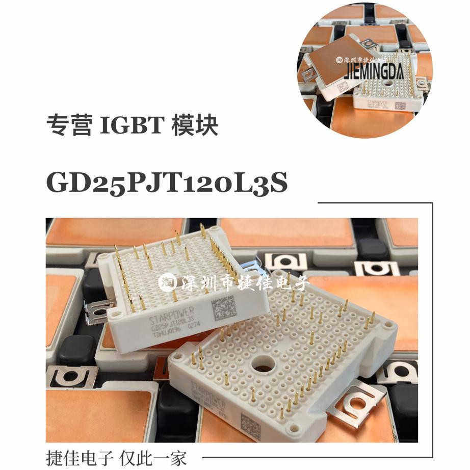 现货GD35PJK120L3S GD25PJK120L3S GD35PJT120L3S GD25PJY120L