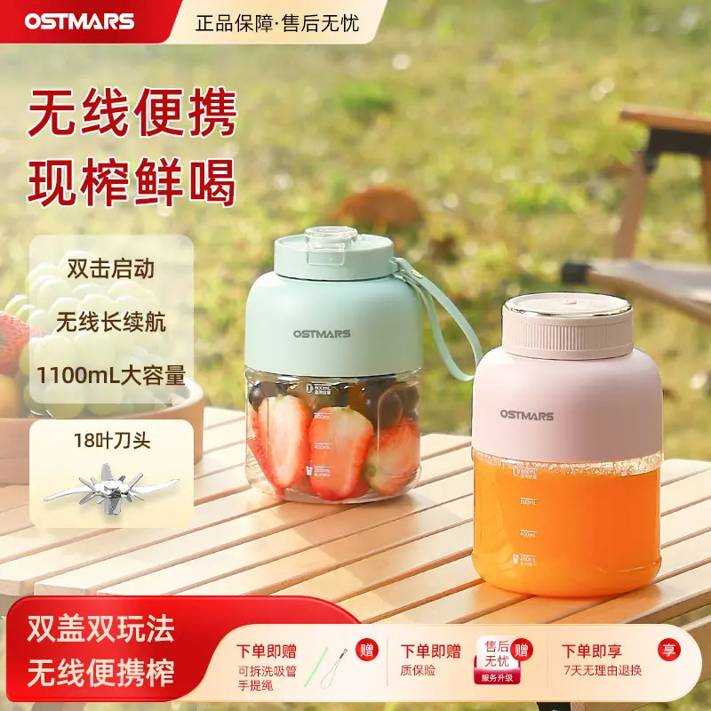 德国OSTMARS榨汁杯原汁机线充电便携式榨汁机鲜榨果汁可碎冰