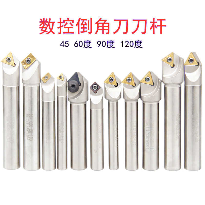 单边30/45/60度数控倒角刀杆倒角刀SSK C20-20-130去毛刺倒角器