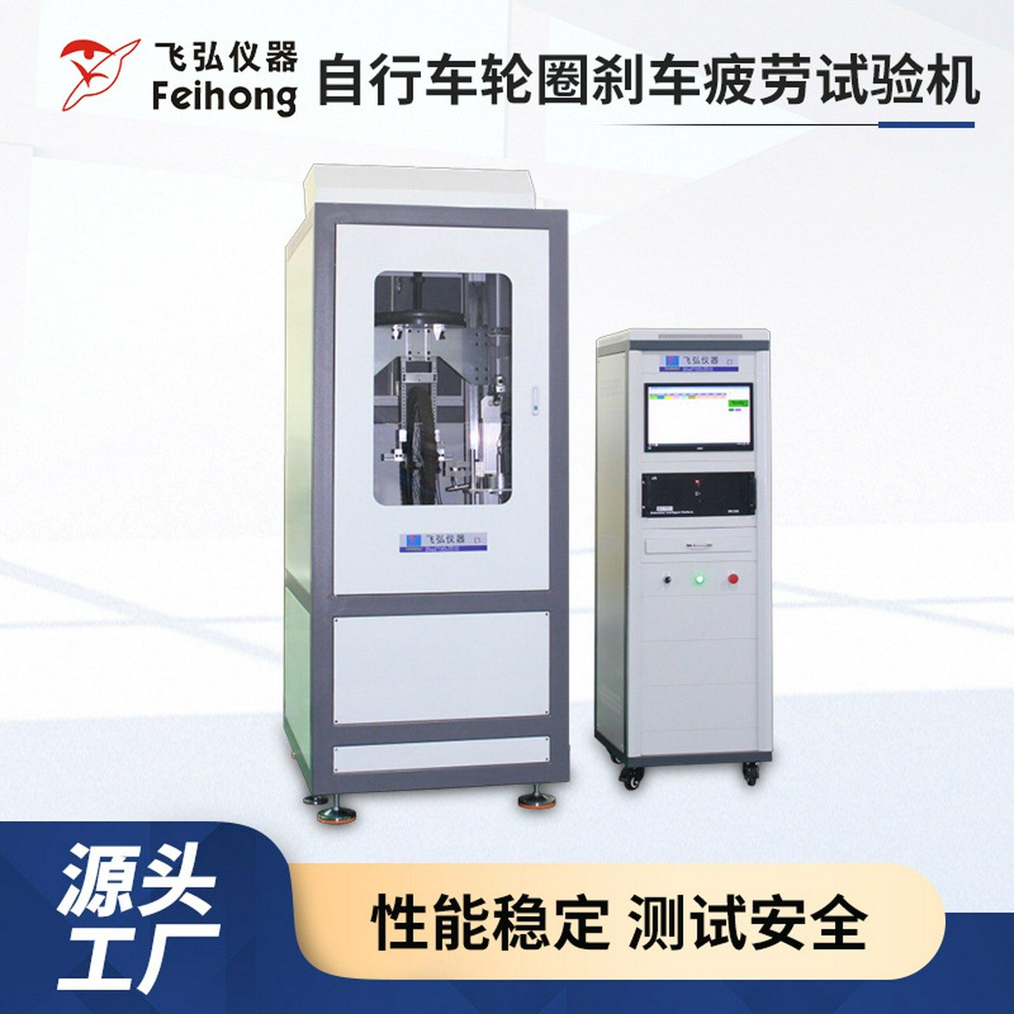 自行车轮圈刹车疲劳试验机轮圈偏摆行走测试机共享单车耐久试验机