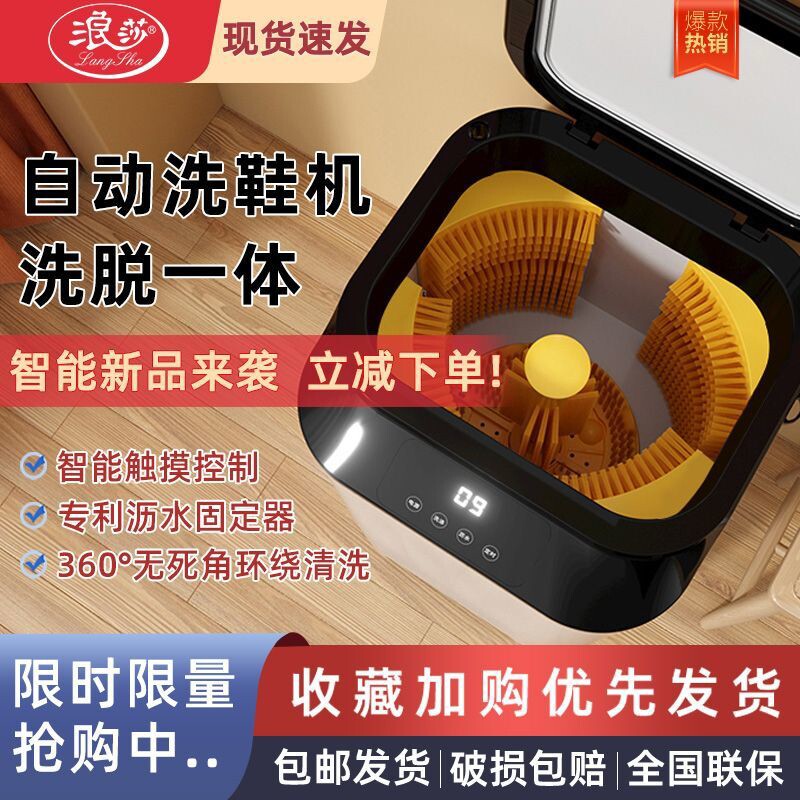 擦鞋机洗鞋机家用懒人洗鞋子袜子毛刷壁刷抖音洗鞋器刷鞋机神器