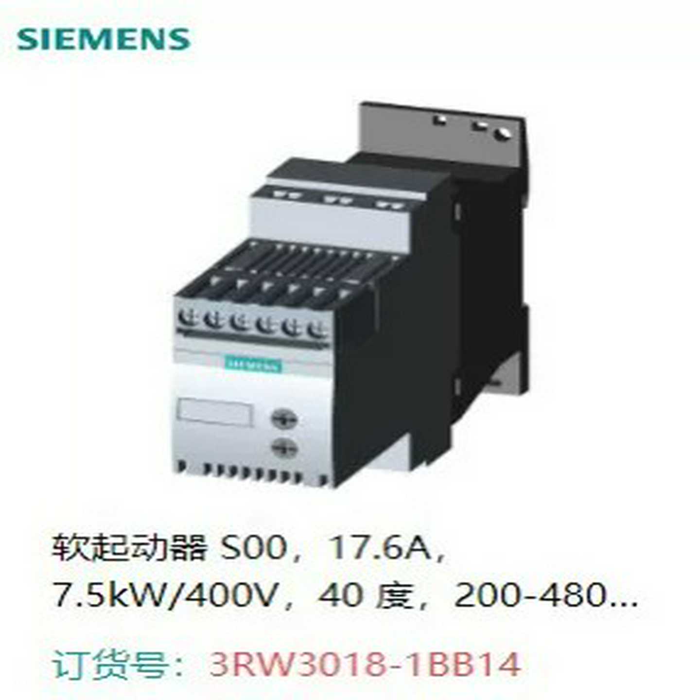 3RW3018-1BB14 SIRIUS 软起动器 S00【鑫鑫商铺】