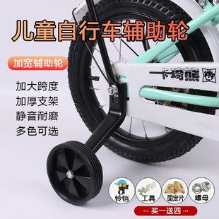 儿童自行车辅助轮子加厚通用童车配件14 18寸小孩单车平衡护轮