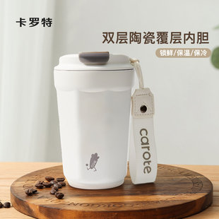 卡罗特保温杯咖啡杯陶瓷内胆不锈钢保冷杯新款男女便携随行随手杯