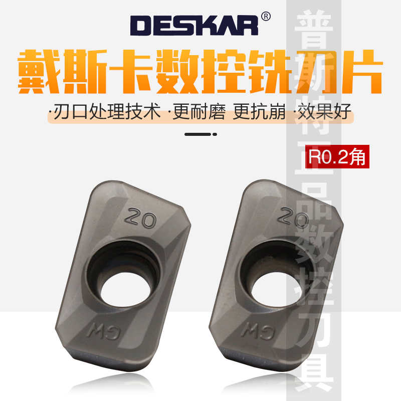 DESKAR 戴斯卡数控铣刀片APMT160420PDER- LF6018 R0.2角