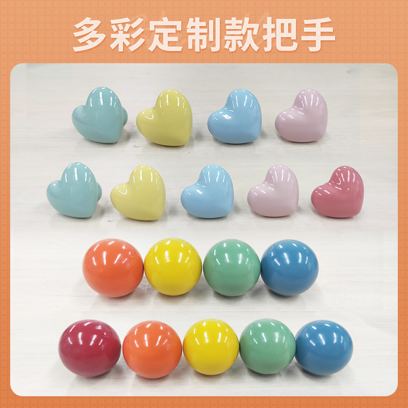 彩色陶瓷门把手定制简约卡通可爱圆球形心形单孔书柜抽屉橱柜