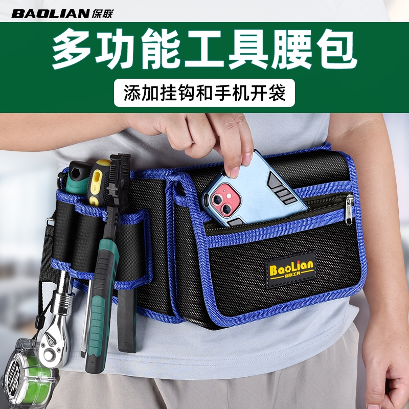 帆布电工腰包结实耐用工具包便携小收纳维修耐磨多功能袋挂包