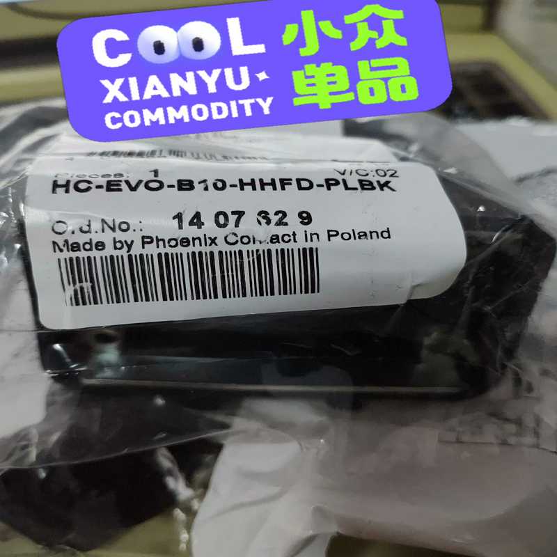 议价~HC-EVO-B10-HHFD-PLBK - 壳体