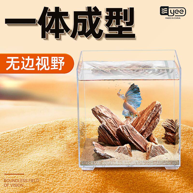 泰国斗鱼缸亚克力积木隔离盒桌面生态小型观赏鱼专用造景鱼缸