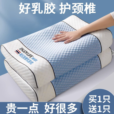 泰国天然乳胶枕头家用一对套护颈椎记忆枕芯橡胶正男整头助睡眠