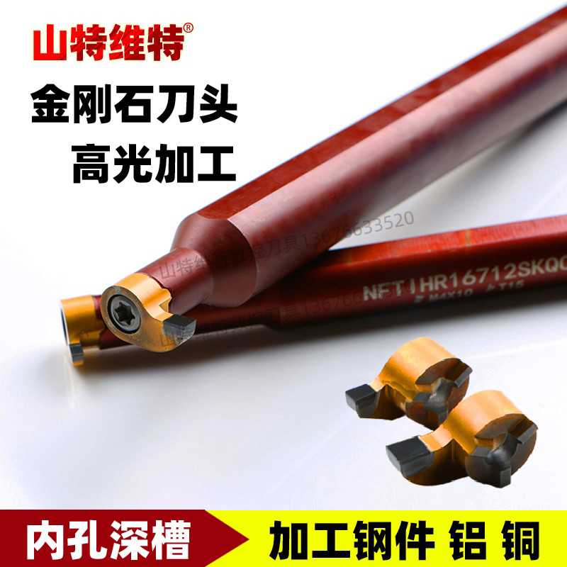 逗号槽刀PCD金刚石内孔槽刀切槽刀片内孔切槽刀杆小孔切槽刀
