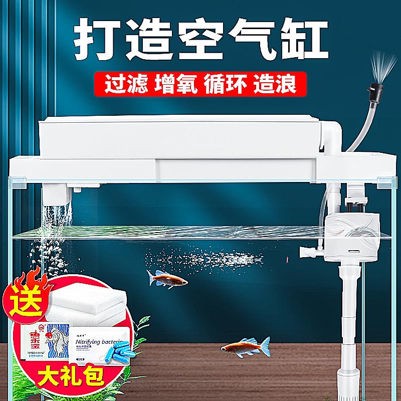 鱼缸过滤器三合一净水循环小型过滤系统顶滤外置滤盒循环泵增