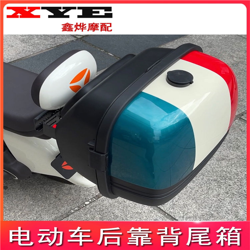 适用电动车后备箱通用雅迪爱玛台铃小牛新日绿源电瓶车后靠背