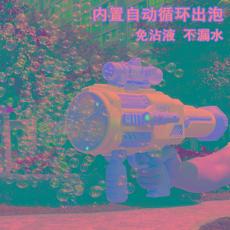 内置全自动泡泡机网红爆款儿童手持免沾水蘸液多孔男女孩加特