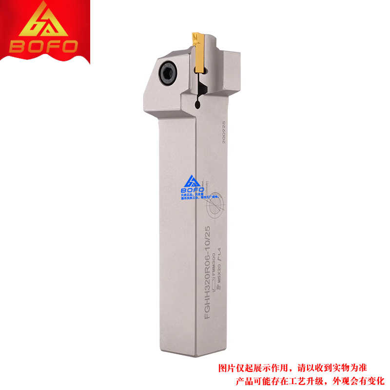 端面圆弧槽刀杆FGHH 320R06/320R07/325R08/420R09/425R08 -10/