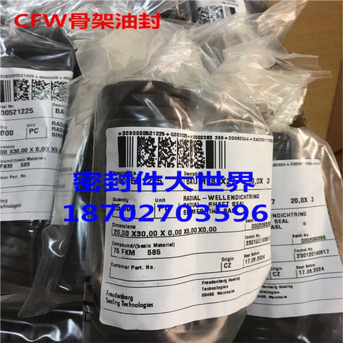 德国CFW氟胶骨架油封BAUMX7 28*52*7/30*40*7/30*42*7/30*47*7