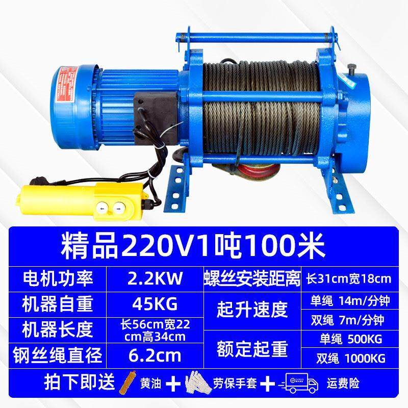 速发新品卷扬机380v提升机家用22z0v装修上料小吊机小型起重机电