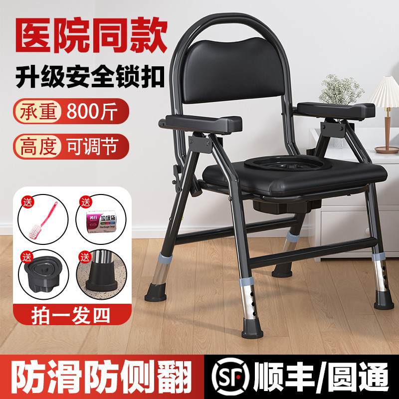 老人坐便椅孕妇坐便家用坐便器简易蹲厕移动马桶折叠病人大便椅子