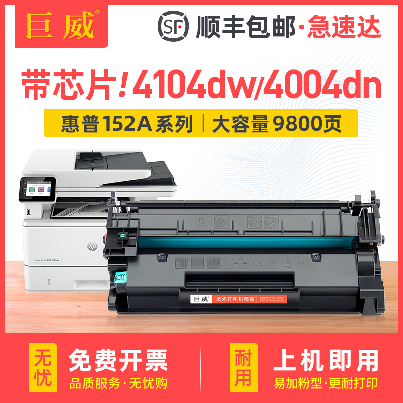 带芯片适用惠普4004d硒鼓MFP 4104dw 4104fdn/fdw墨盒HP LaserJ