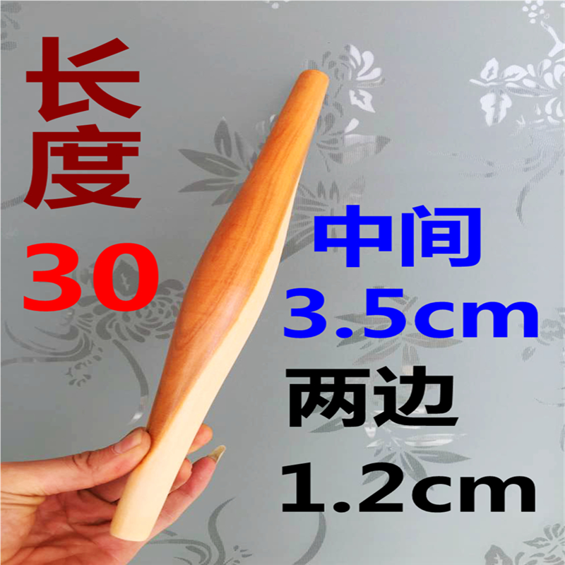 陕西彬县特产鱼肚擀面杖 白吉馍专用 肉夹馍擀面杖 30长中间粗