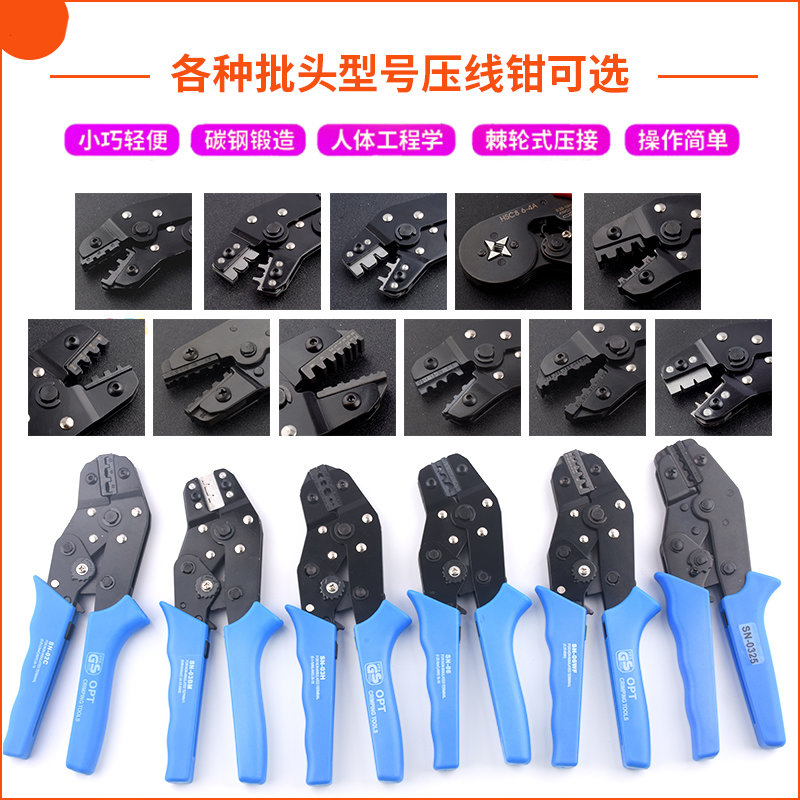压线钳SN-01BM/02/03/48B/06WF/28B簧片PH插簧XH2.54杜邦冷压
