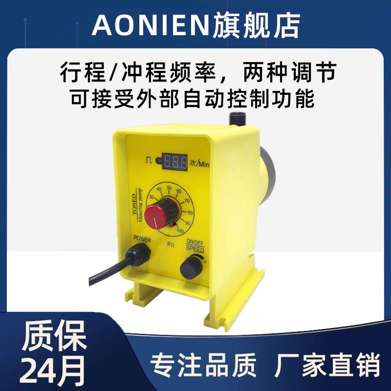 电磁隔膜计量泵液体污水处理加药泵流量泵定量泵耐酸碱腐蚀流量计
