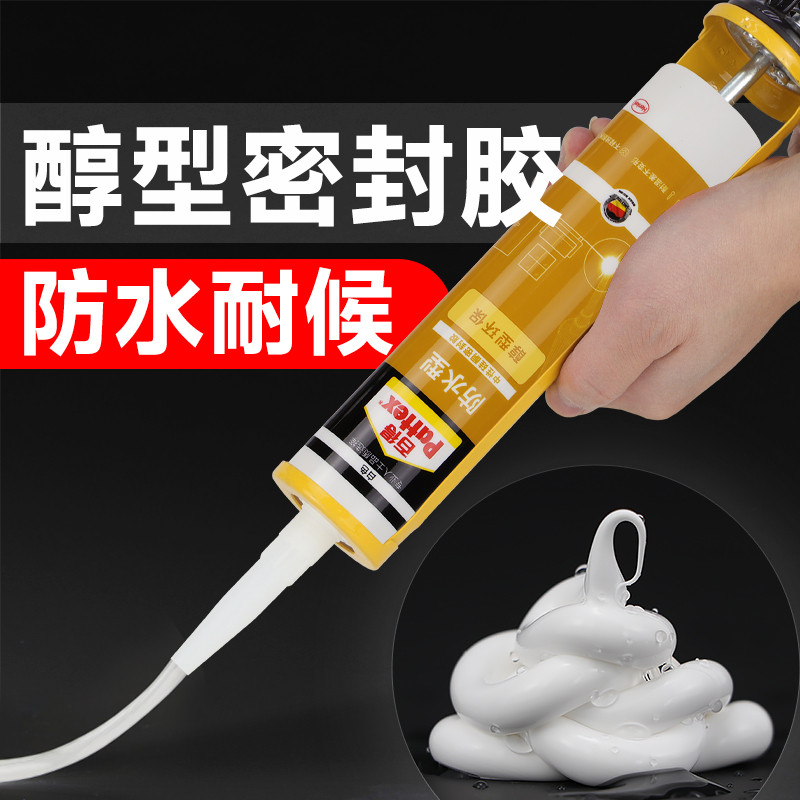 汉高户外玻璃胶防水防霉耐候密封胶厨卫结构门窗专用封边硅胶
