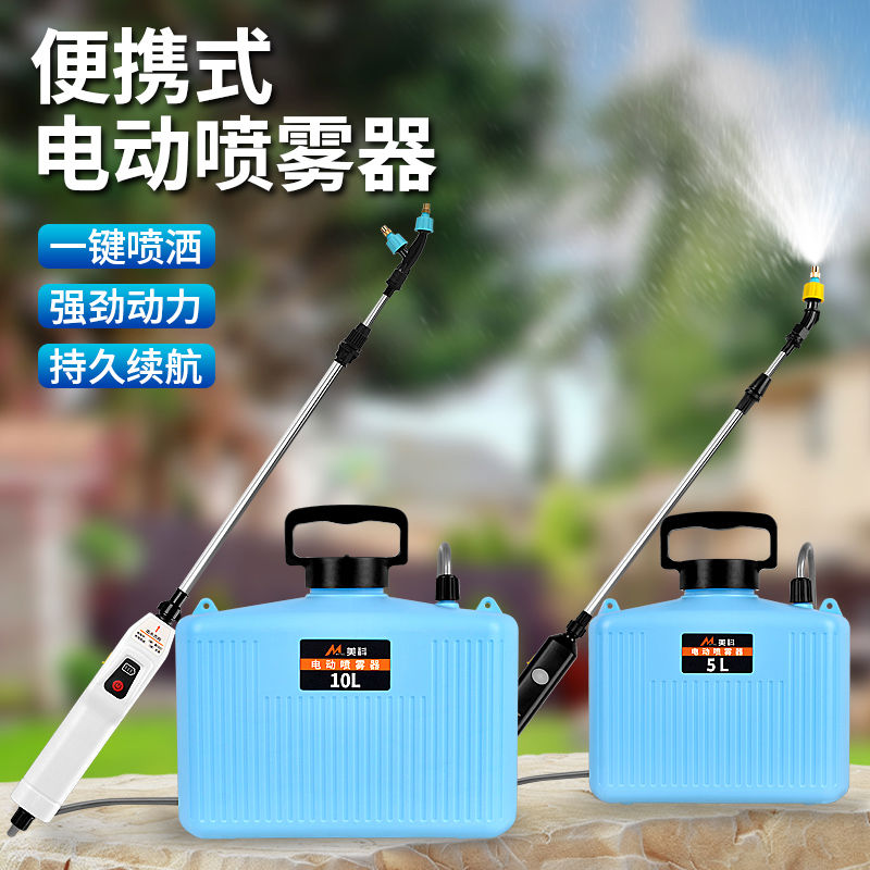 电动喷雾器农用打药机家用小型农具喷壶高压喷洒器自动打药喷枪