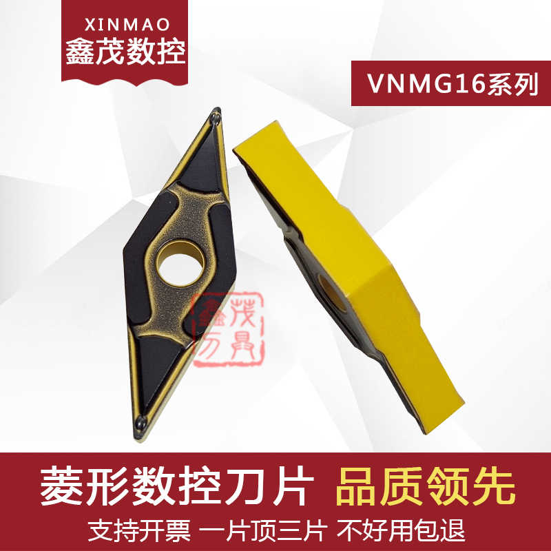 35度菱形外圆数控刀片VNMG160404-PL 160408-PL SC4025钢件不