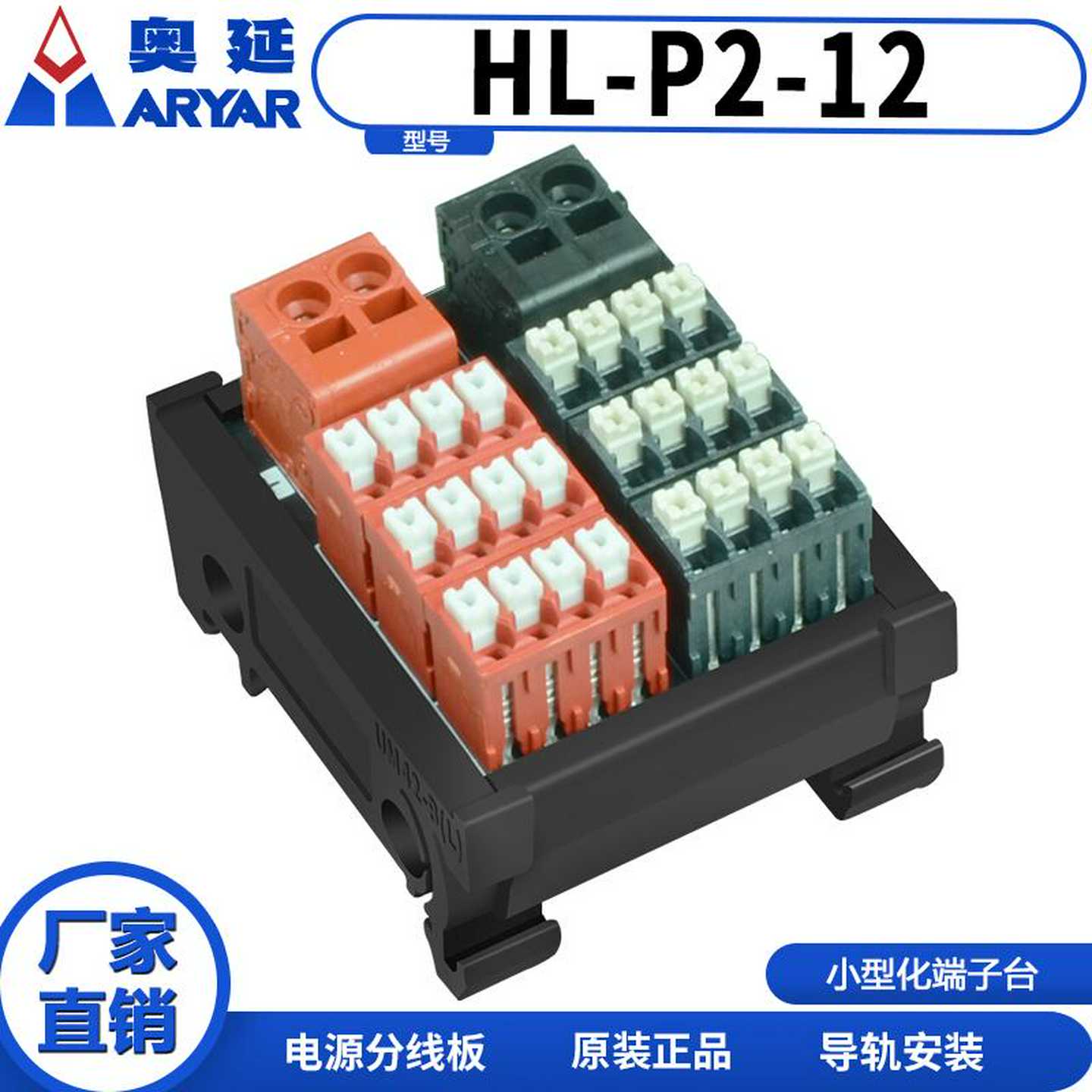 奥延分线盒P248电源分配器一进多出分线端子台分线器接线端子排