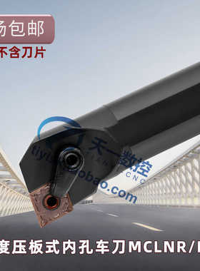 95度内孔车刀菱形镗孔刀杆S16Q/20R/25S/32T/40T/50U-MCLNR/L12