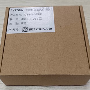 艾韦讯IVYSUN 工业嵌入式 IVY MHD 扫描 8060 议