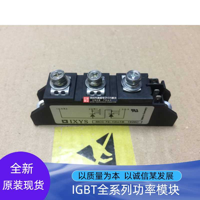 晶闸管可控硅 MCC72-12IO1B MCC72-16IO1B