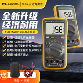 F15B F17B 12E fluke福禄克数字万用表18b F107 F101高精度万能表