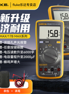 fluke福禄克数字万用表18b+F15B+F17B+12E+F107/F101高精度万能表