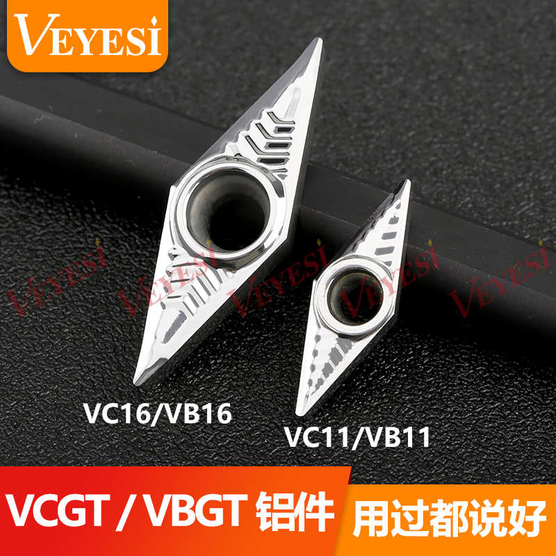 数控铝用刀片VCGT1604/VBGT110302H01尖刀精车刀粒35度外圆内