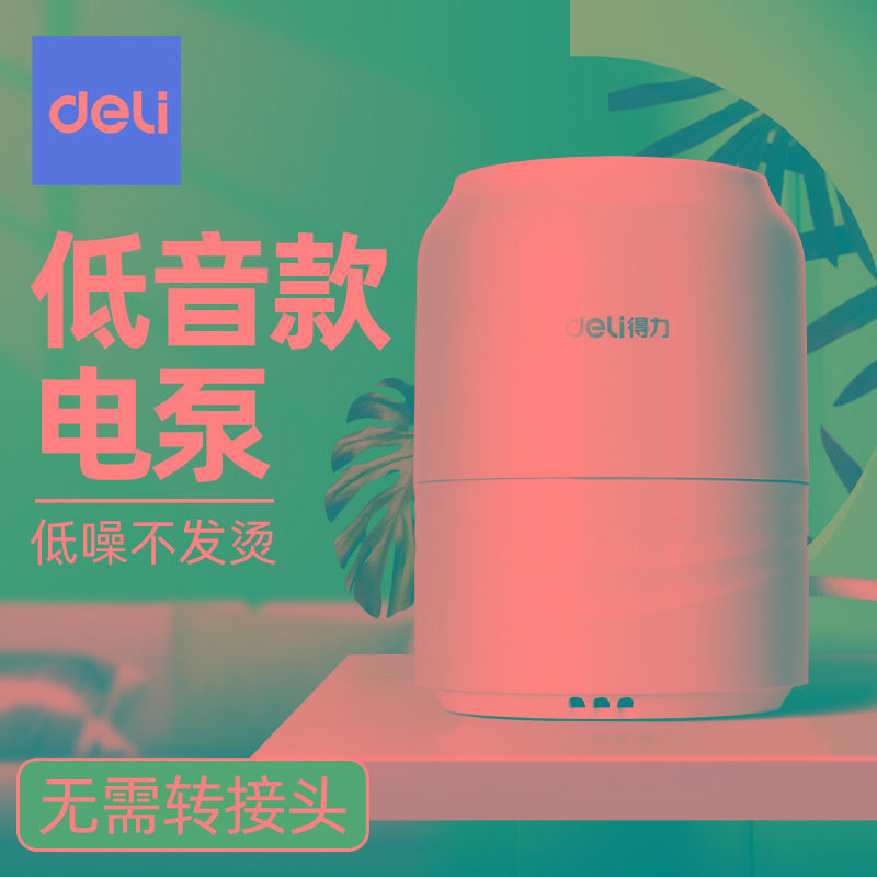 得力压缩袋电动抽气泵通用家用衣服棉被收纳袋电泵手抽真空机小型