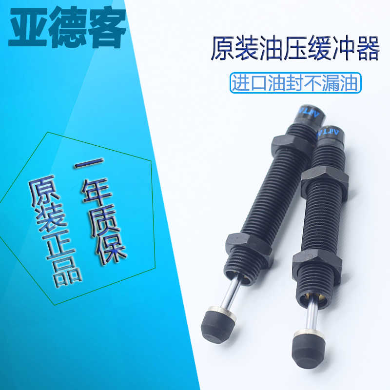 亚德客缓冲器ACA0806-1/1007-2/ACA1210/ACA1412/ACA2020/ACA25