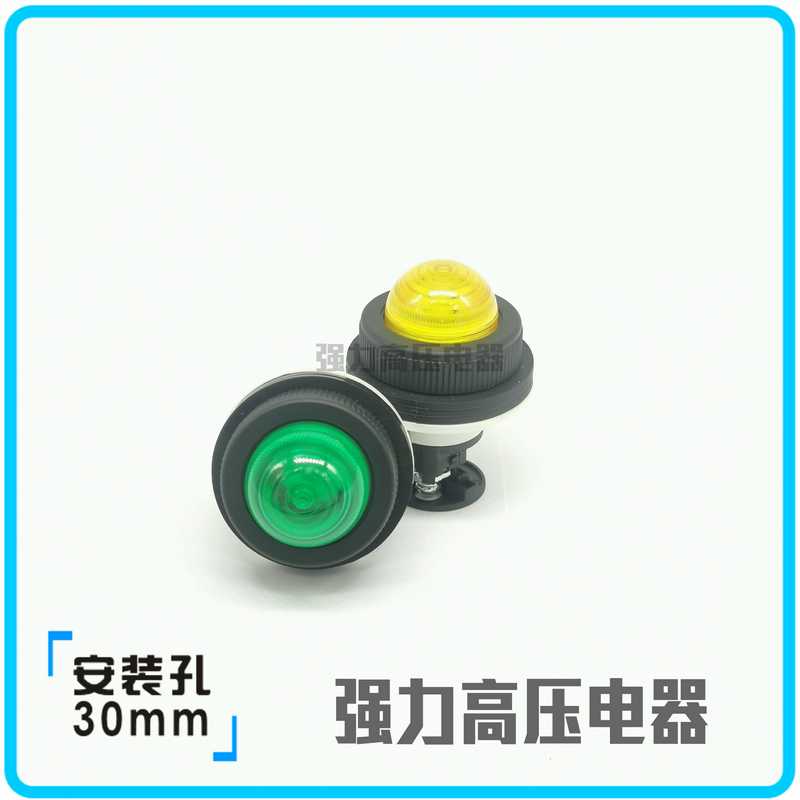 【富上】LED指示灯信号灯警示灯圆头 DP/DR30DOL-H3 G/R/Y/W/S