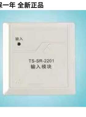 青岛鼎信输入模块 TS-SR-2201输入模块 鼎信模块 现货