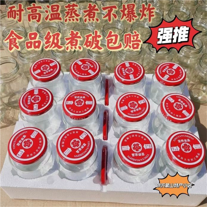 罐头瓶子玻璃瓶高温耐蒸煮做罐头专用瓶子厂家直销玻璃瓶子收