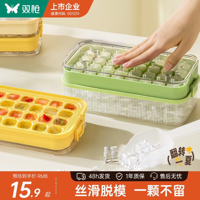 双枪冰块模具按压冰格制冰盒家用食级制冰盒冻冰块神器制冰模具