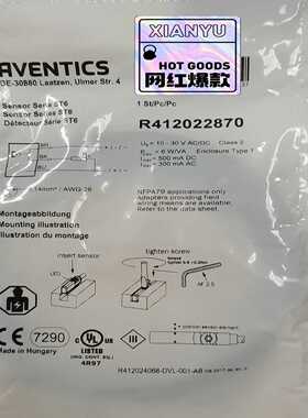 R412022870拍前询价