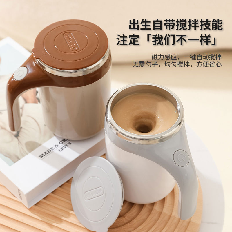 自动搅拌杯电动磁力咖啡杯家用懒人搅拌神器充电创意不锈钢水杯