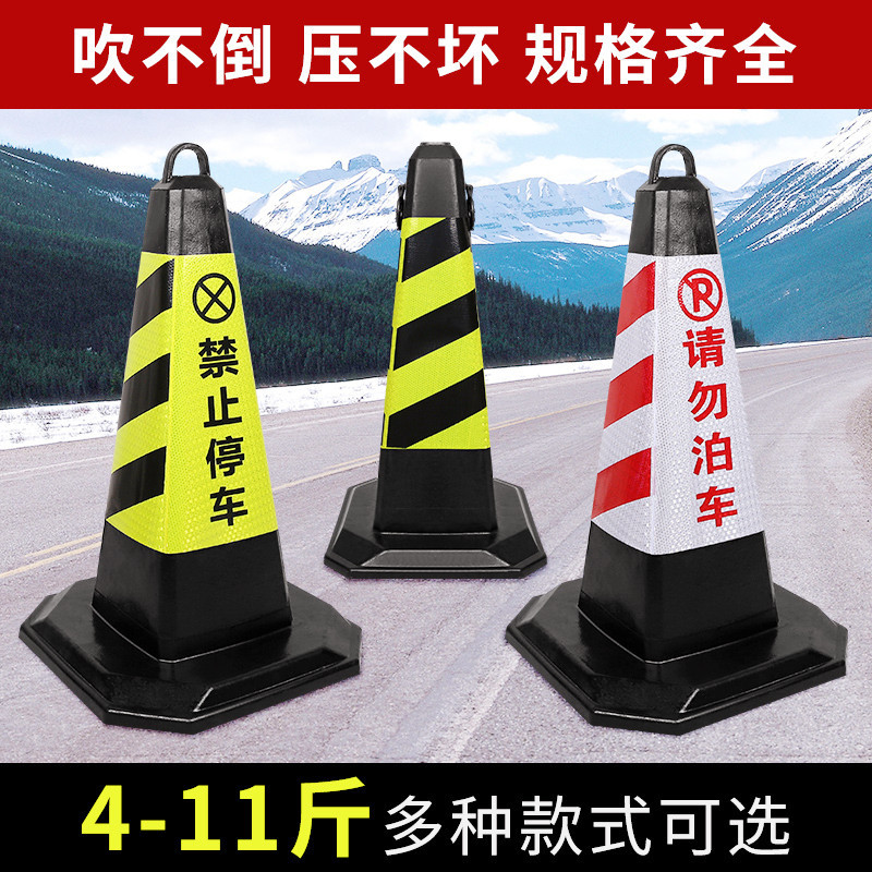 PU橡胶路锥70CM反光方锥雪糕桶锥形桶路障雪糕筒三角锥加重90CM高