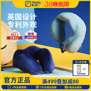 Travel Blue/蓝旅U型枕头护颈枕U形记忆棉办公室飞机旅行枕午睡枕