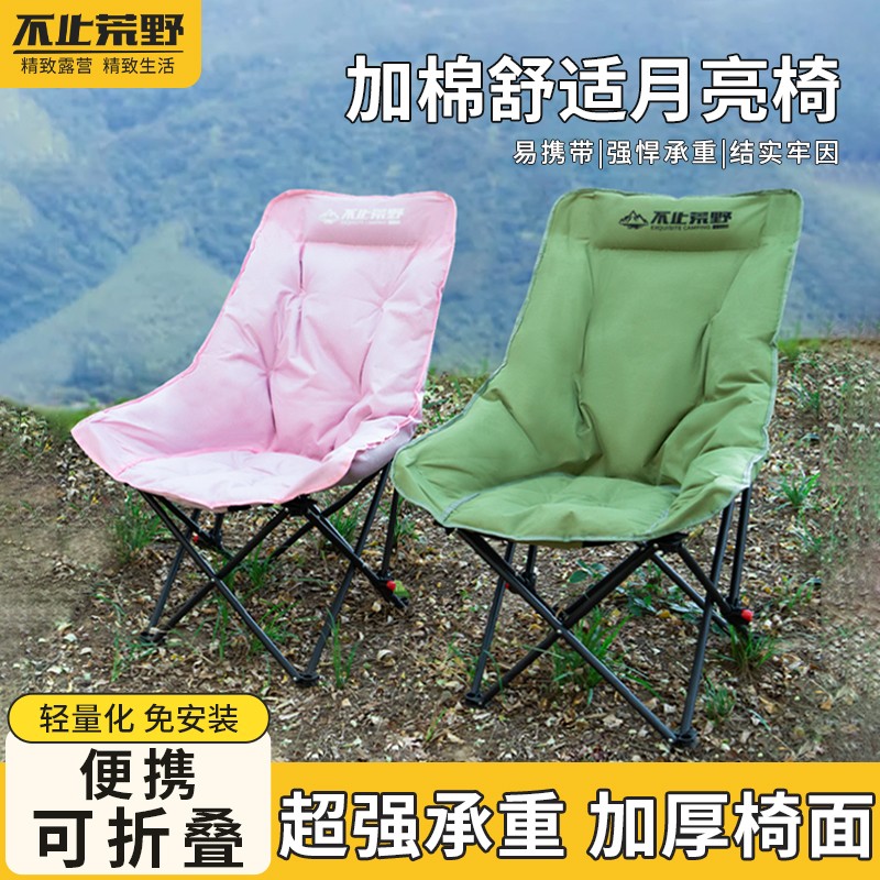 不止荒野户外折叠椅露营收纳加棉月亮椅躺椅便携式沙滩椅野餐椅